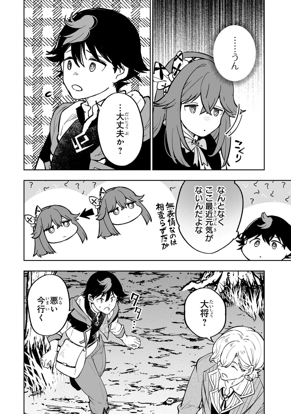 Read MEIKYUU KYOUSOUKYOKU: EROGE SEKAI NANONI ERO SOCCHINOKE DE HITASURA SAIKYOU WO MEZASU MOB TENSEISHA - RAW Chapter 17.1 [High Quality / Full] - Page 8 - nicomanga.net