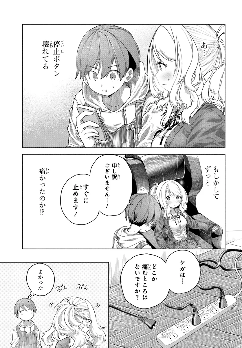 Read MANKITSU SHITAI JOUREN-SAN Chapter 8 [High Quality / Full] - Page 14 - nicomanga.net