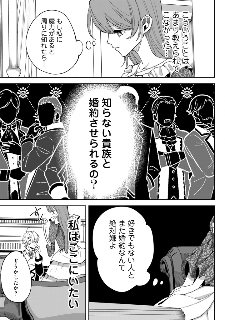 Read WATASHI NO ARUJI WA OOOKINA INU KEI KISHISAMA Chapter 7 [High Quality / Full] - Page 15 - nicomanga.net