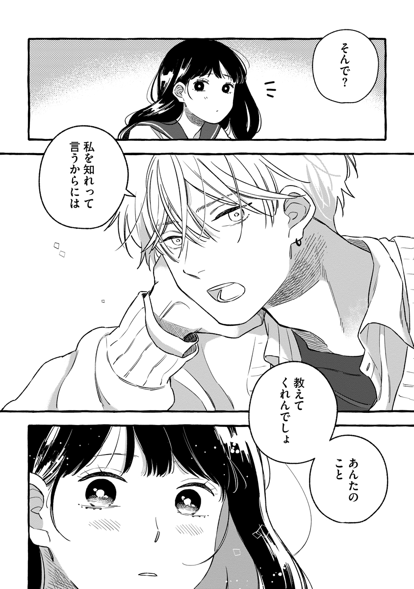 Read START OVER Chapter 4 [High Quality / Full] - Page 34 - nicomanga.net