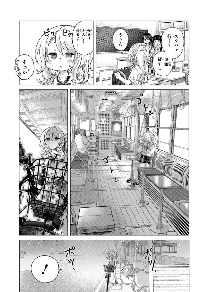 Read MANKITSU SHITAI JOUREN-SAN Chapter 33 [High Quality / Full] - Page 7 - nicomanga.net
