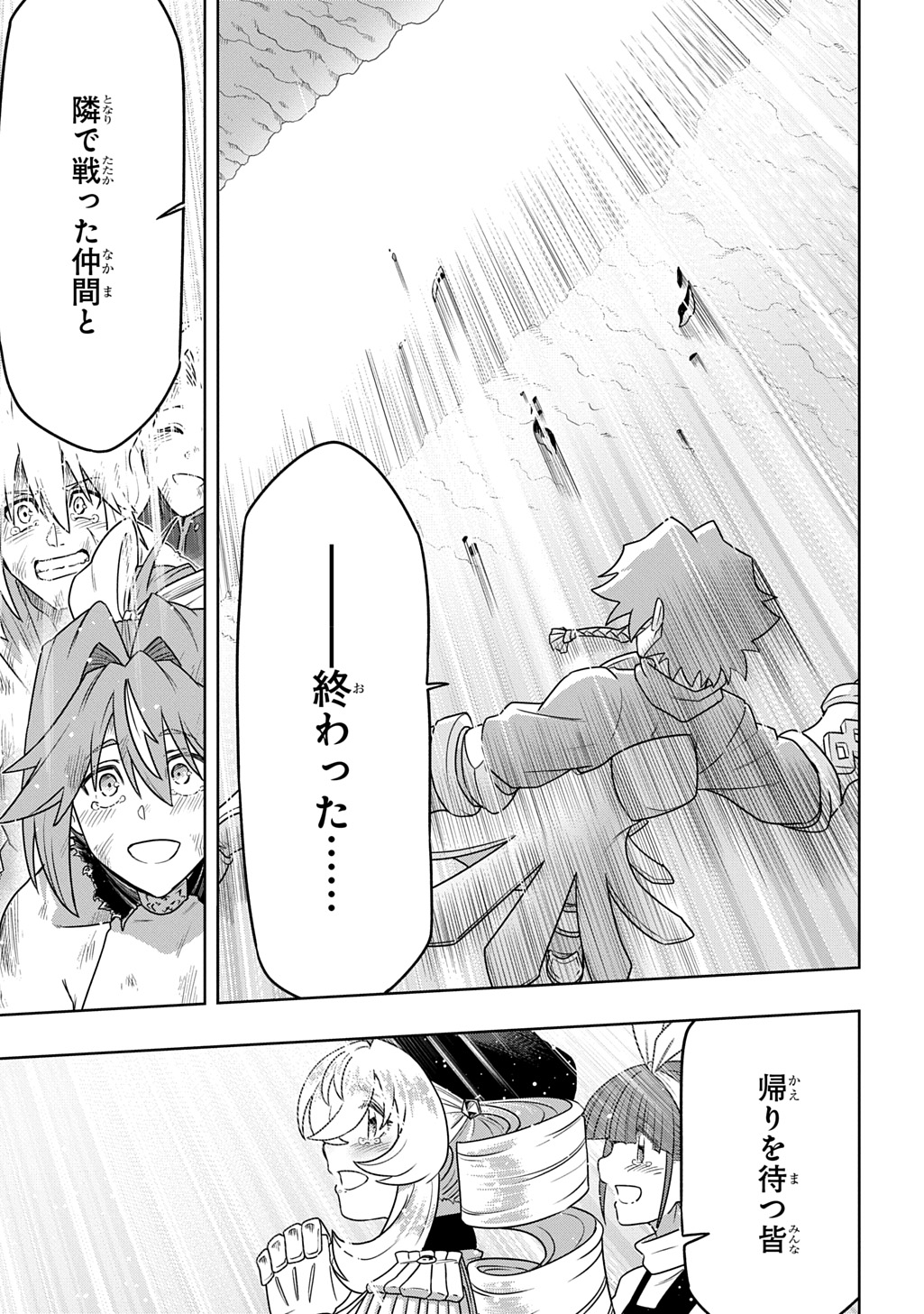 Read LEVEL NO GAINEN GA NAI SEKAI DE, ORE DAKE GA "ZENJIDOU LEVEL UP" - SKILL DE ICHIBYOU GOTO NI TSUYOKU NARU Chapter 25 [High Quality / Full] - Page 29 - nicomanga.net