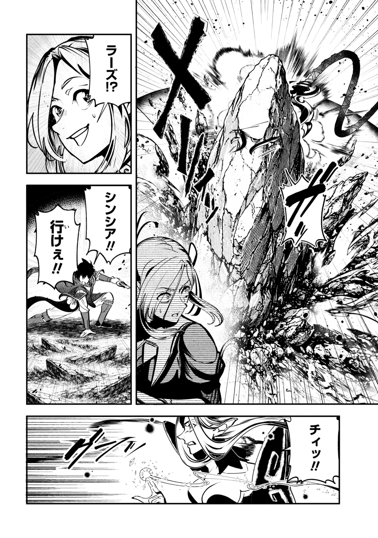Read YUUSHA PARTY WO TSUIHOUSARETA SEIREIJUTSUSHI - SAIKYOUU-KYUU NI KAKUSEI SHITA FUGUU-SHOKU, SHIN NO NAKAMA TO GODAI DUNGEON WO SEIHA SURU Chapter 13.1 [High Quality / Full] - Page 16 - nicomanga.net