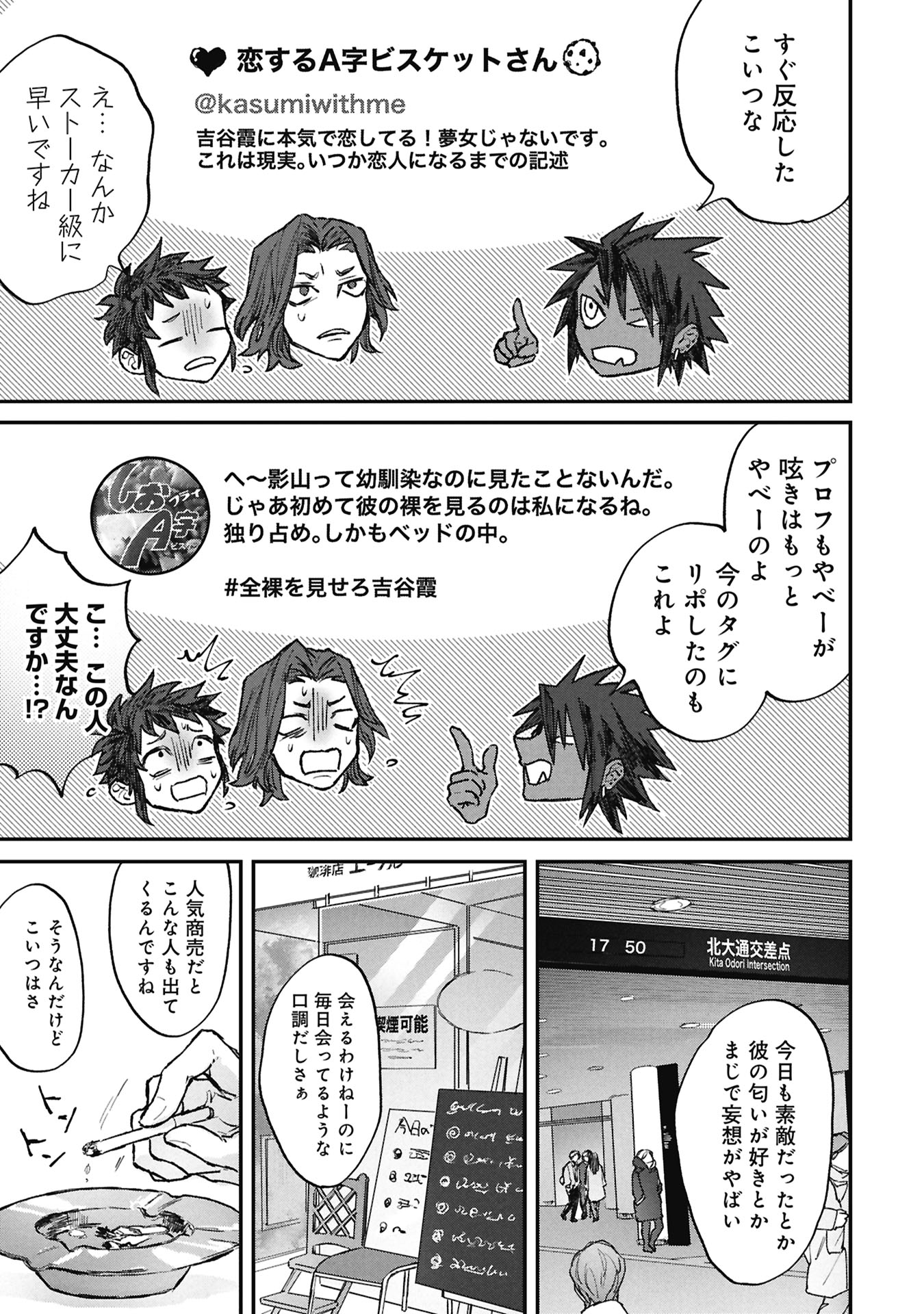 Read KOORI NO UROKO Chapter 12 [High Quality / Full] - Page 15 - nicomanga.net