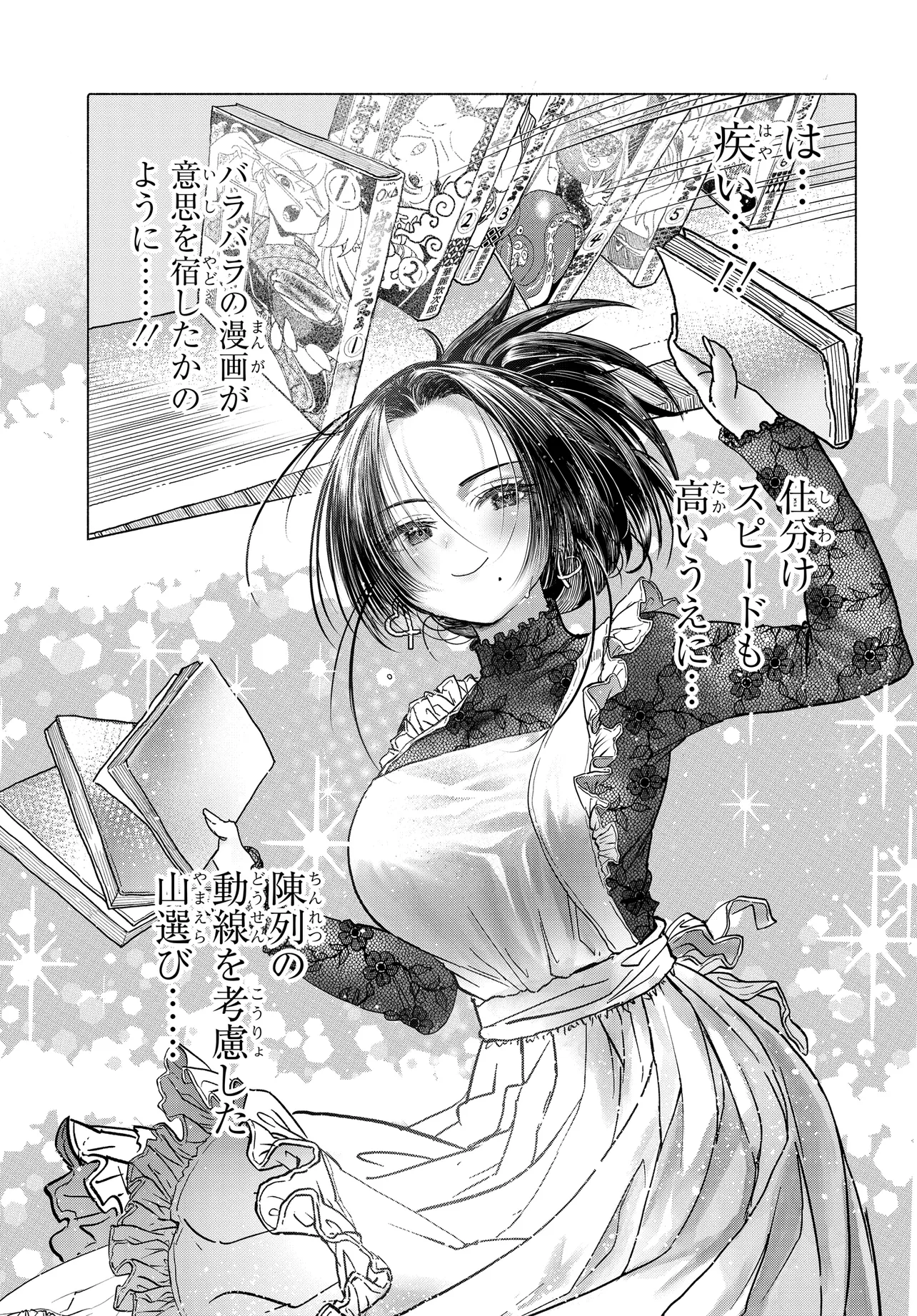 Read MANKITSU SHITAI JOUREN-SAN Chapter 36.2 [High Quality / Full] - Page 7 - nicomanga.net