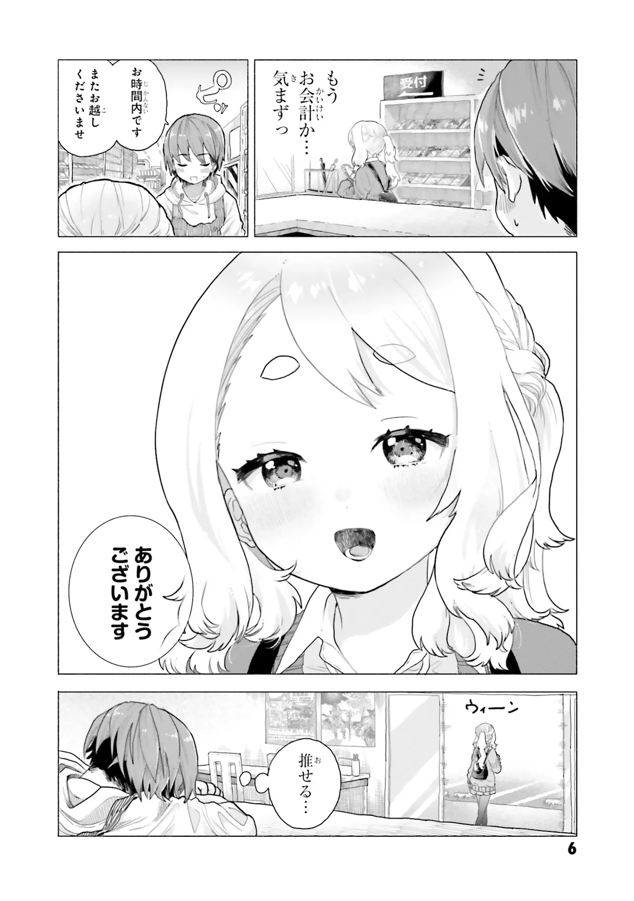 Read MANKITSU SHITAI JOUREN-SAN Chapter 1 [High Quality / Full] - Page 8 - nicomanga.net