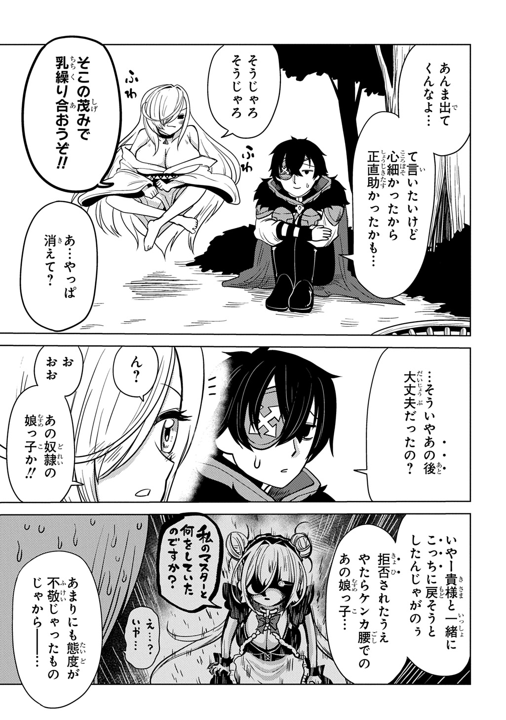 Read JIBUN WO OSHIURI SHITEKITA DOREI CHAN GA DRAGON WO ONE PAN SHITETA GIGABAN Chapter 11 [High Quality / Full] - Page 5 - nicomanga.net