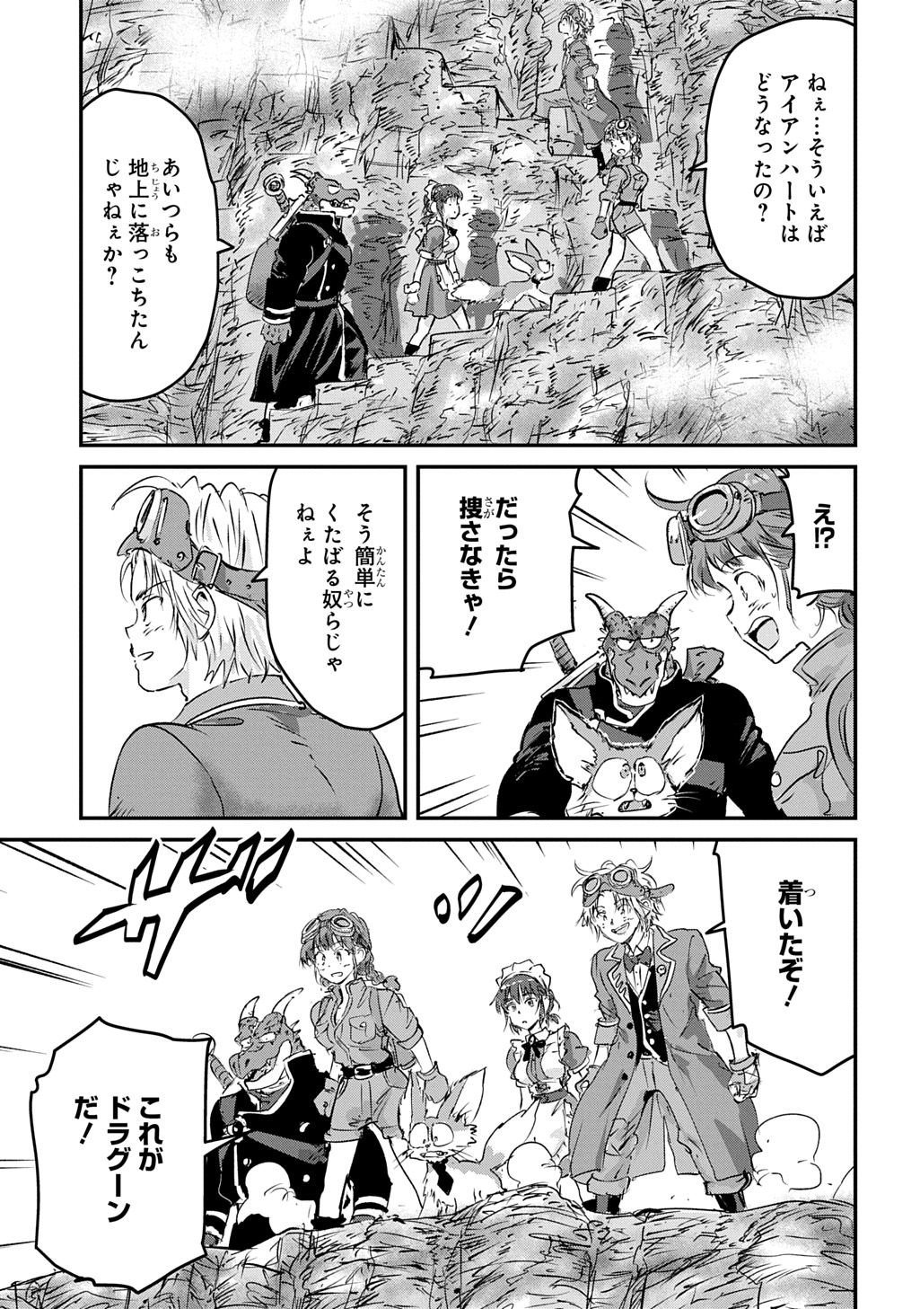 Read KUUZOKU HACK TO JOUKI NO HIME Chapter 26 [High Quality / Full] - Page 19 - nicomanga.net