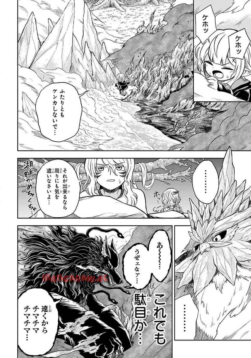 Read MAMONO NO MORI NO SHOUJO NOVA Chapter 6 [High Quality / Full] - Page 24 - nicomanga.net