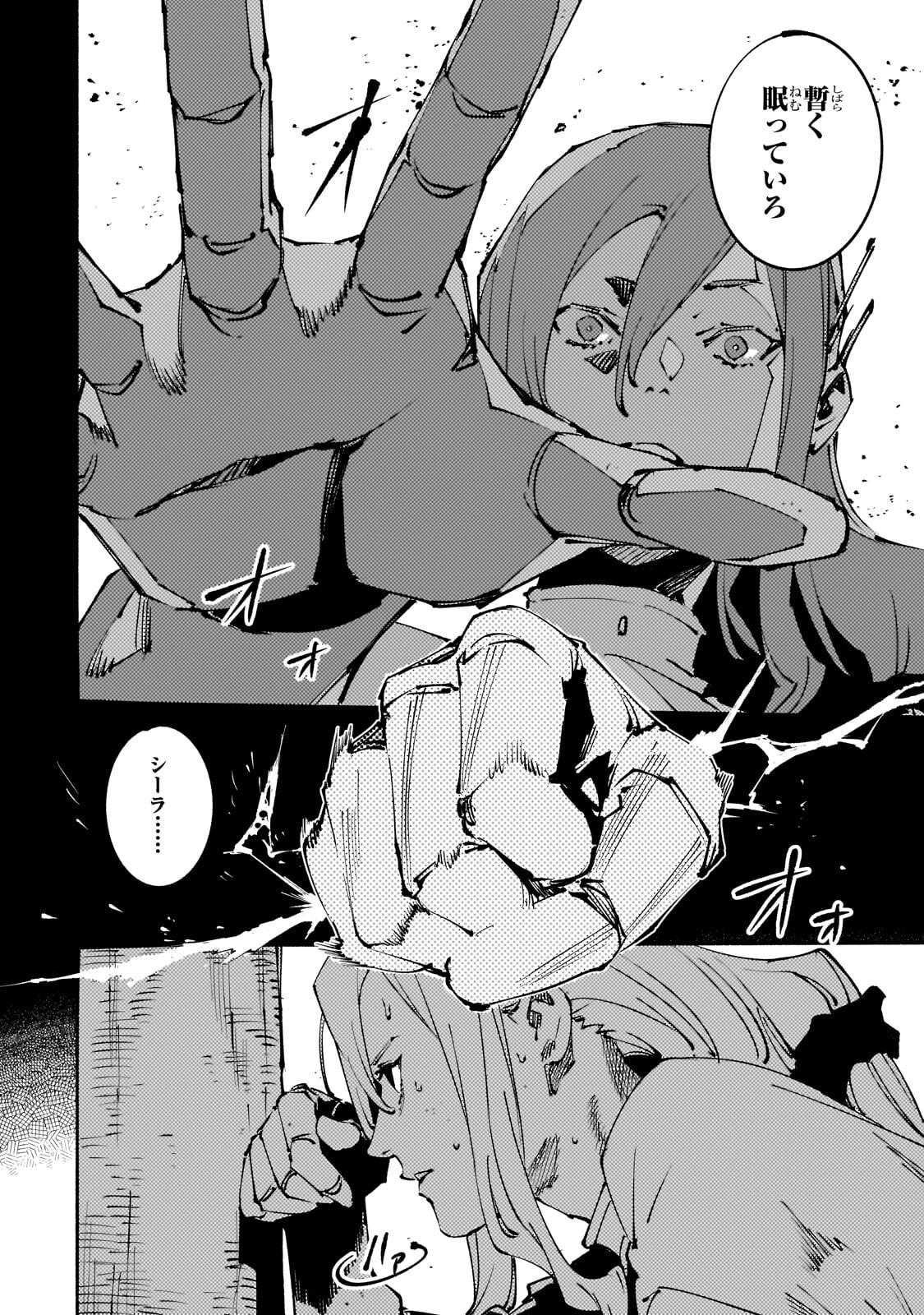 Read BURAKKU NA KISHIDAN NO DOREI GA HOWAITONA BOUKENSHA GIRUDO NI HIKINUKARETE S RANKU NI NARIMASHITA (MANGA) - RAW Chapter 52.1 [High Quality / Full] - Page 8 - nicomanga.net