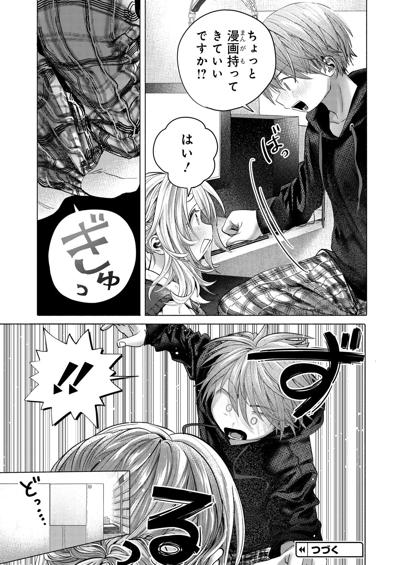 Read MANKITSU SHITAI JOUREN-SAN Chapter 40.1 [High Quality / Full] - Page 7 - nicomanga.net