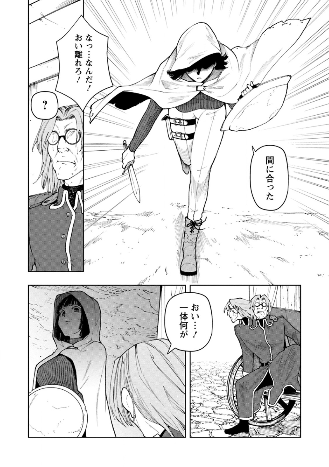 Read SAMURAI MUSOU ~ SENGOKU SAIKYOU NO SAMURAI, ISEKAI WO SEIKU ~ Chapter 20.1 [High Quality / Full] - Page 8 - nicomanga.net
