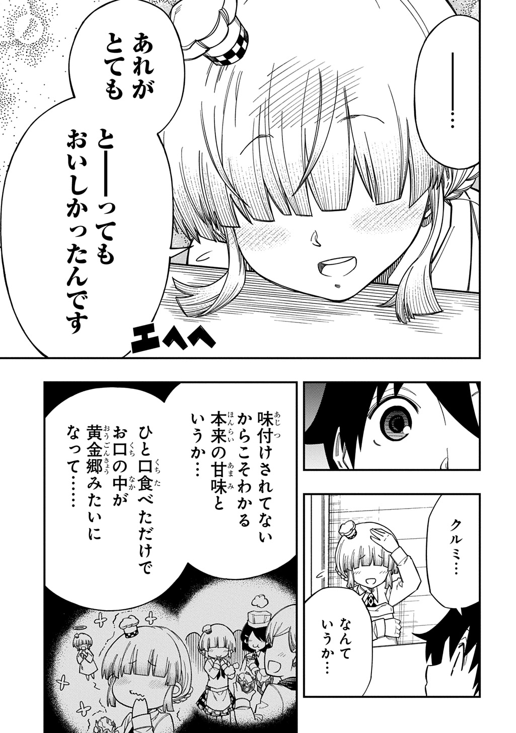 Read KIYOUBINBOU, JOU WO TATERU - KAITAKU GAKUEN NO RETTOUSEI NA NO NI, JOUKYUU-SHOKU NO SKILL TO MAHOU GA SUBETE TSUKAEMASU @COMIC Chapter 42 [High Quality / Full] - Page 21 - nicomanga.net