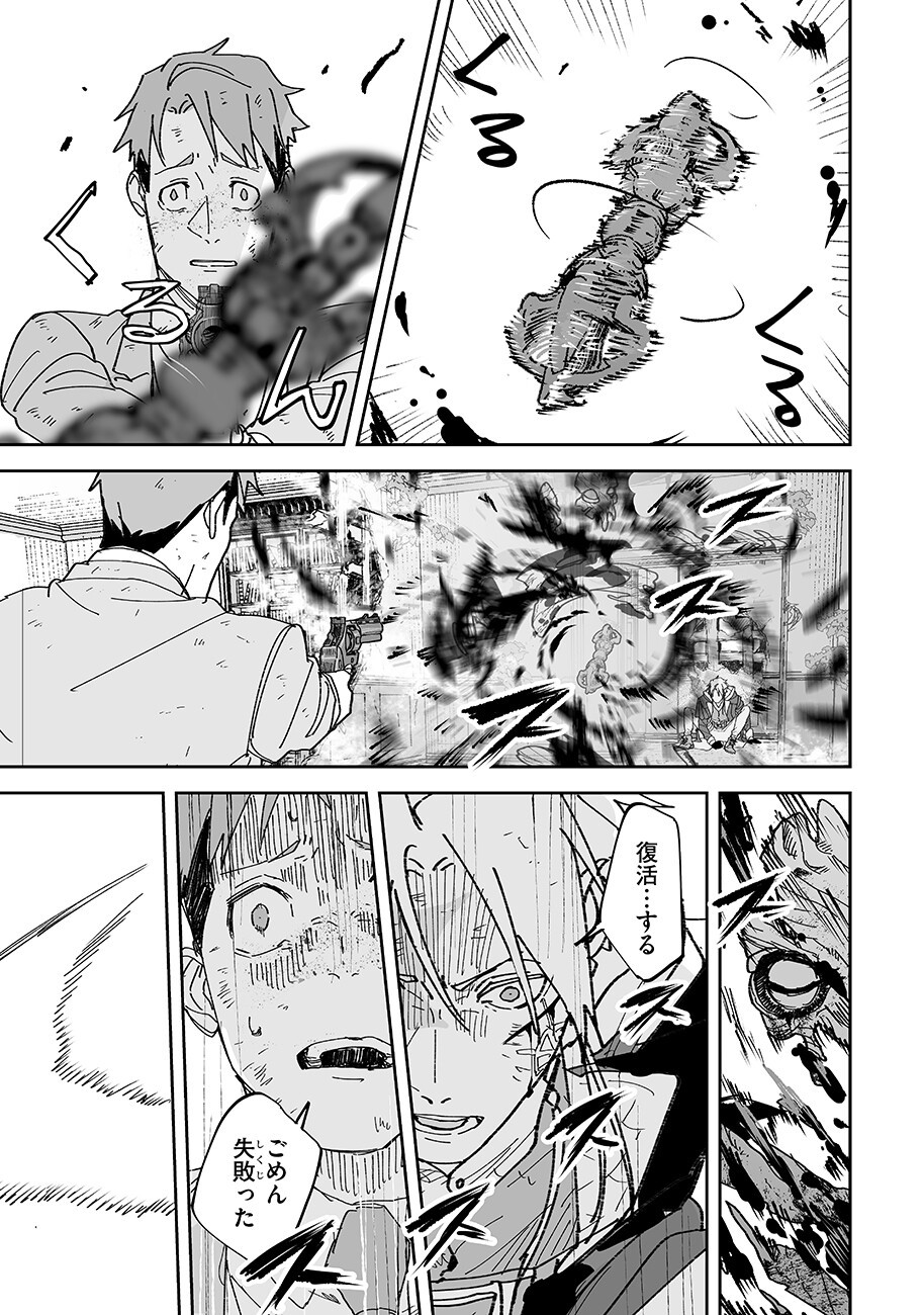 Read GRENIMAL NO SHOKEININ - RAW Chapter 25 [High Quality / Full] - Page 11 - nicomanga.com