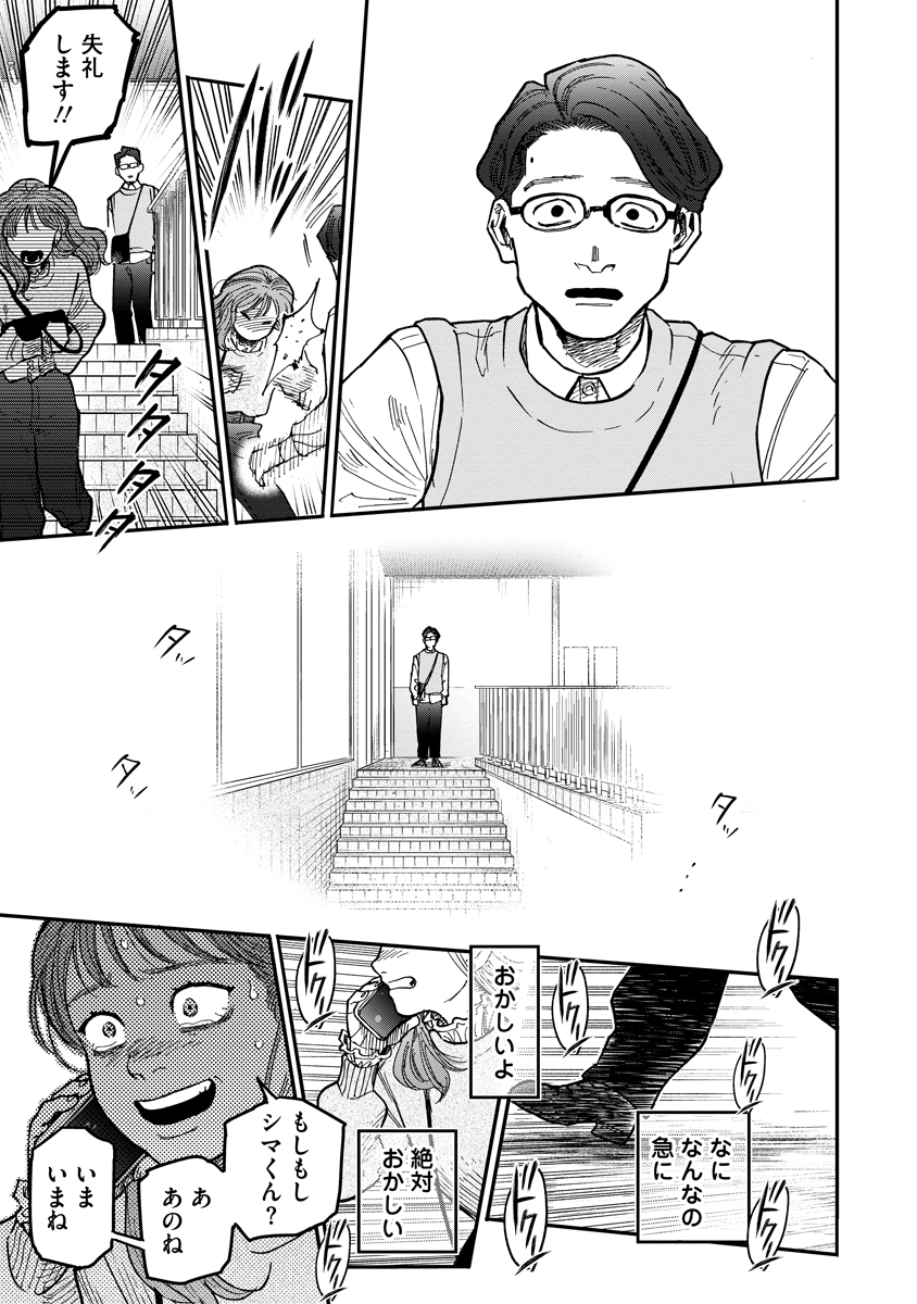 Read GANKA WA KURAI KEIOU-SEN DESU Chapter 8 [High Quality / Full] - Page 9 - nicomanga.net
