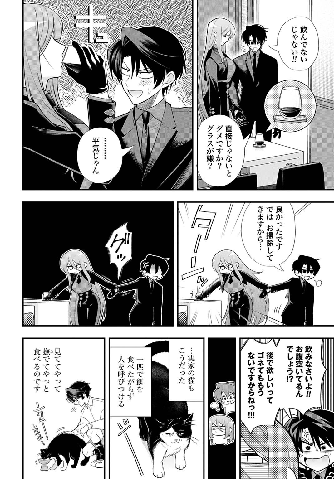 Read ROIRO URARA NO MEIKON-RON Chapter 13.5 [High Quality / Full] - Page 6 - nicomanga.net