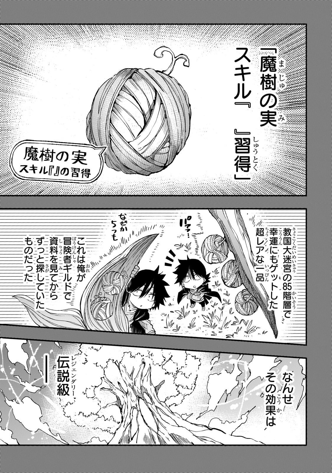 Read HITORIBOCCHI NO ISEKAI KOURYAKU - RAW Chapter 318 [High Quality / Full] - Page 1 - nicomanga.net