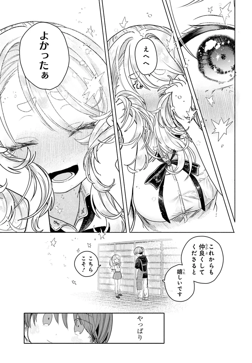 Read MANKITSU SHITAI JOUREN-SAN Chapter 18.2 [High Quality / Full] - Page 5 - nicomanga.net