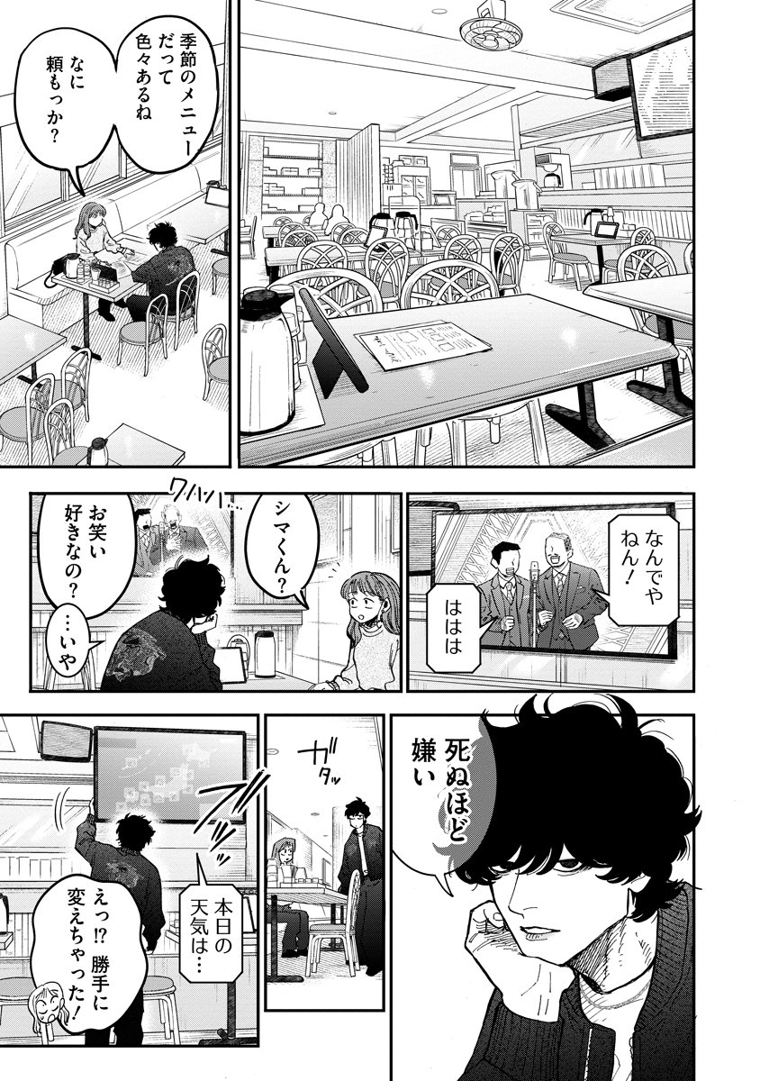 Read GANKA WA KURAI KEIOU-SEN DESU Chapter 8 [High Quality / Full] - Page 11 - nicomanga.net
