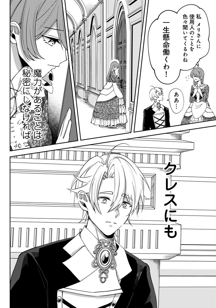 Read WATASHI NO ARUJI WA OOOKINA INU KEI KISHISAMA Chapter 7 [High Quality / Full] - Page 16 - nicomanga.net
