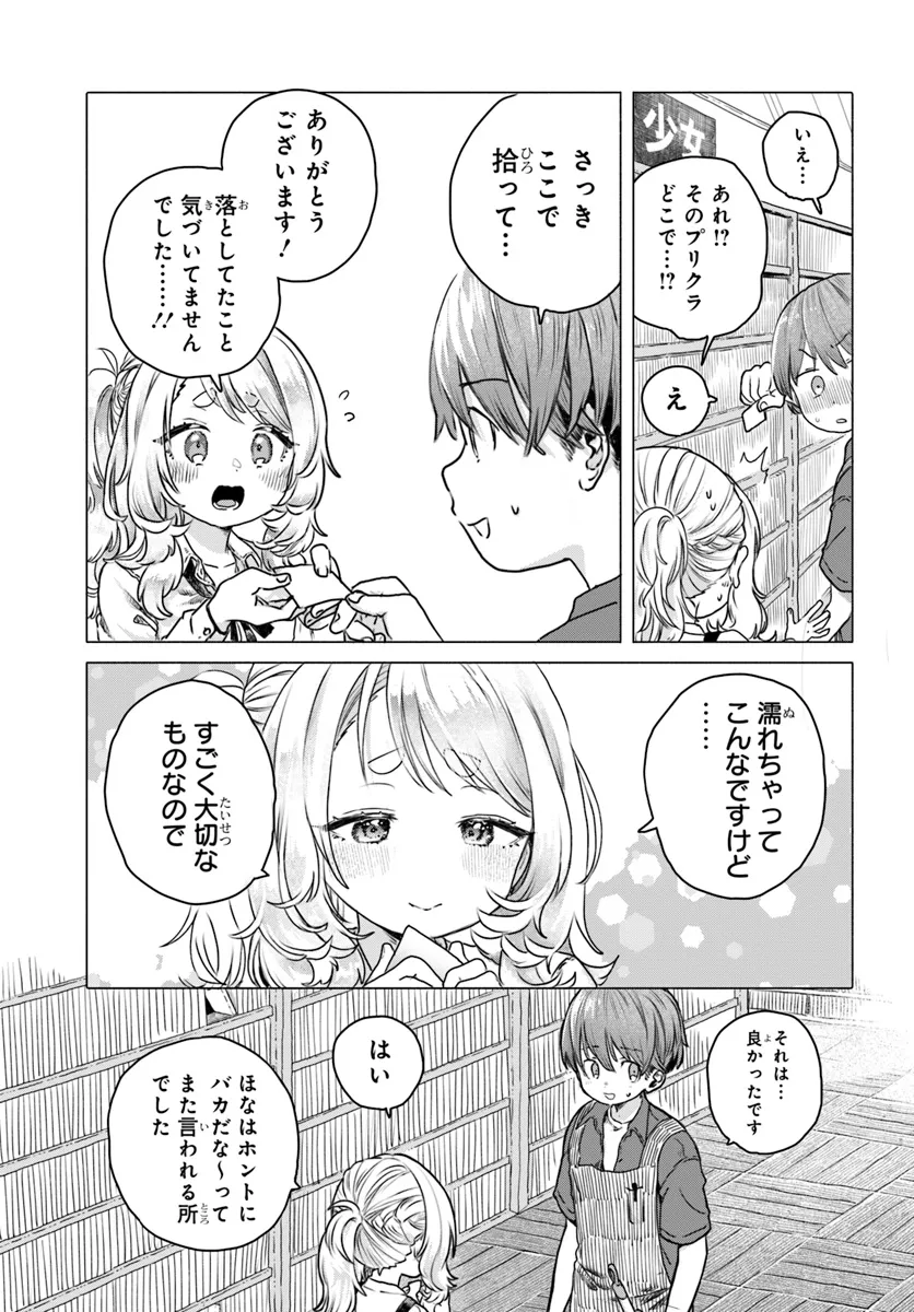 Read MANKITSU SHITAI JOUREN-SAN Chapter 21 [High Quality / Full] - Page 3 - nicomanga.net