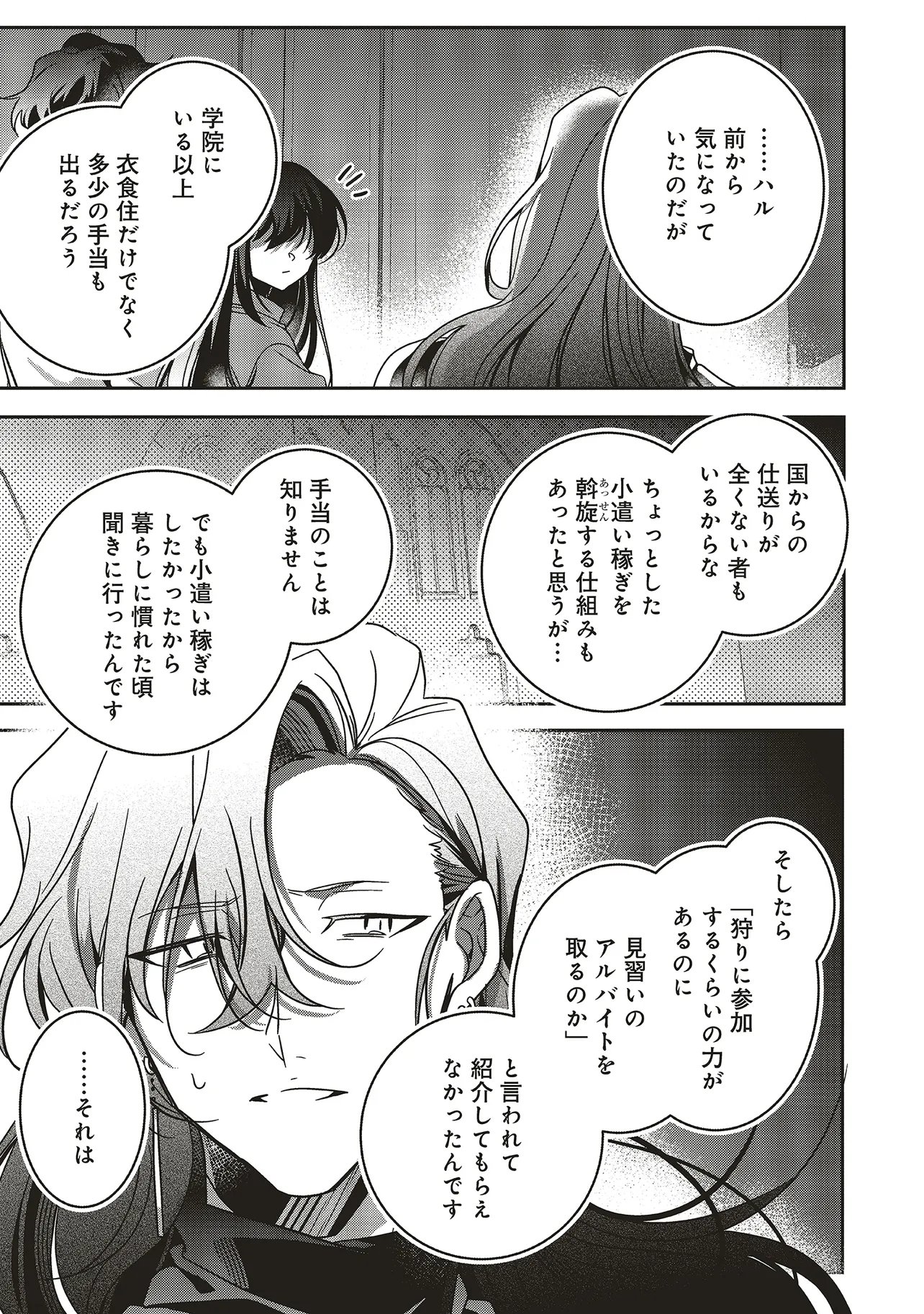 Read ISEKAI DE NONBIRI IYASHI TE HAJIMEMASU - DOKU NIMO KUSURI NIMO NARANAI KARA TENSEI SHITA OHANASHI Chapter 24.1 [High Quality / Full] - Page 9 - nicomanga.net