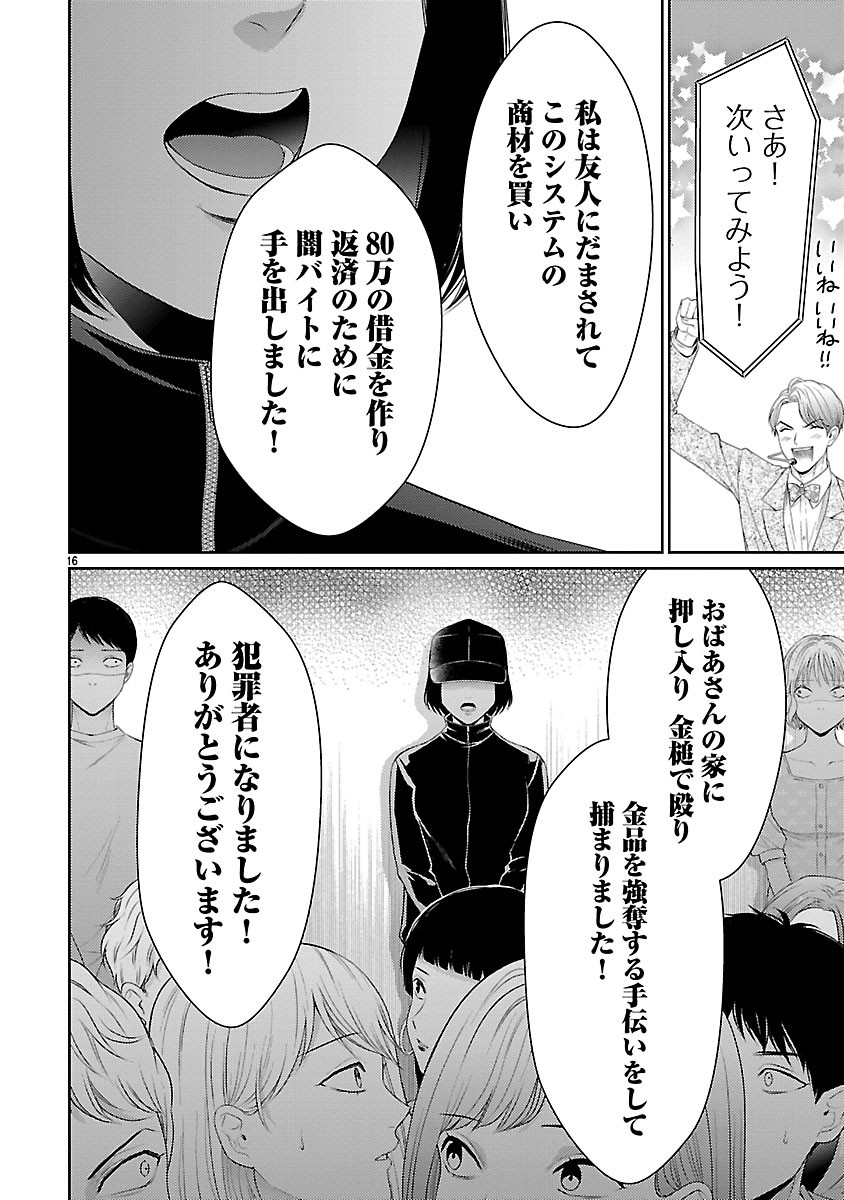 Read WATASHI GA TSUMI WO OKASU RIYUU: YAMI BAITO NI HAMARU ONNA-TACHI Chapter 7.2 [High Quality / Full] - Page 4 - nicomanga.net