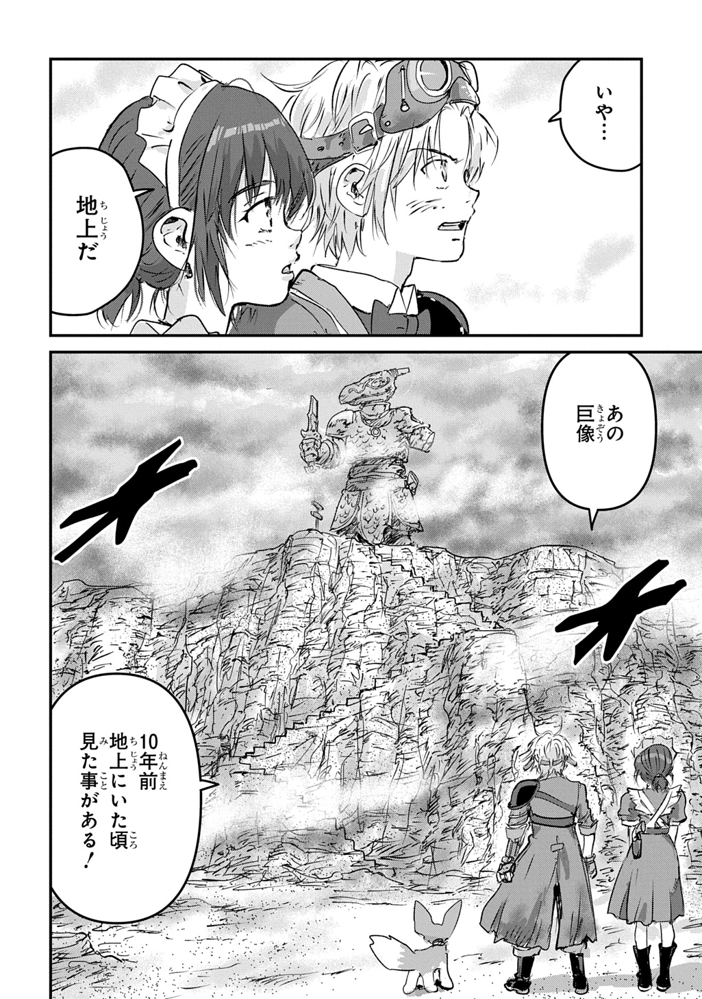 Read KUUZOKU HACK TO JOUKI NO HIME Chapter 26 [High Quality / Full] - Page 6 - nicomanga.net