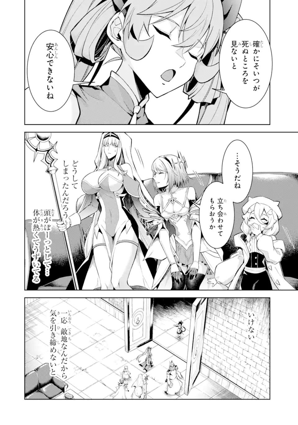 Read WHEN I REINCARNATION, I WAS A MID-BOSS WHO DIED IN THE GAME. - RAW Chapter 34.2 [High Quality / Full] - Page 4 - nicomanga.net