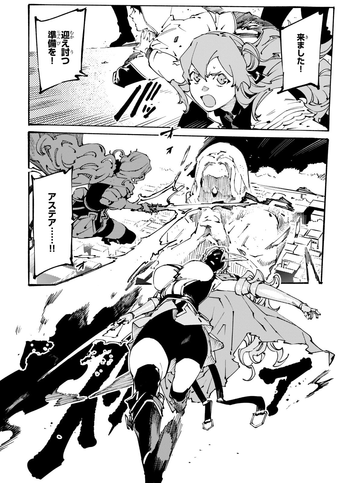 Read BURAKKU NA KISHIDAN NO DOREI GA HOWAITONA BOUKENSHA GIRUDO NI HIKINUKARETE S RANKU NI NARIMASHITA (MANGA) - RAW Chapter 52.1 [High Quality / Full] - Page 14 - nicomanga.net