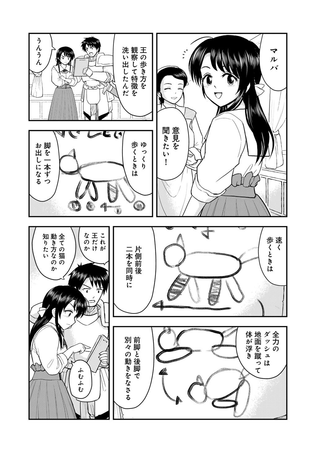 Read OH GA NEKO NI NATTA Chapter 11 [High Quality / Full] - Page 4 - nicomanga.net