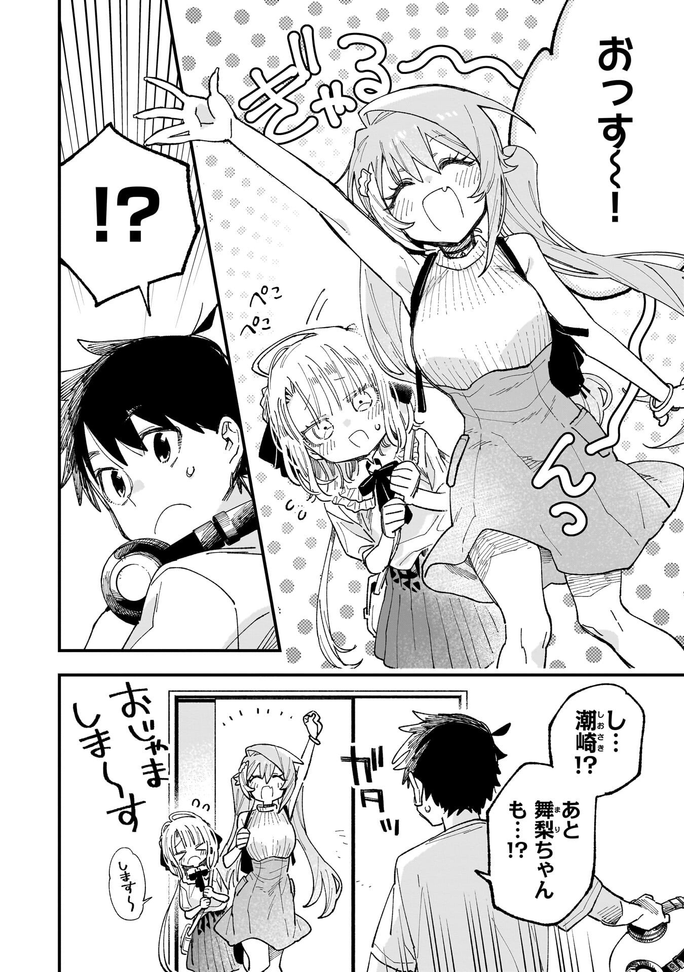 Read KANOJO NO RIARU GA KIRINUKENAI! Chapter 18.5 [High Quality / Full] - Page 3 - nicomanga.net