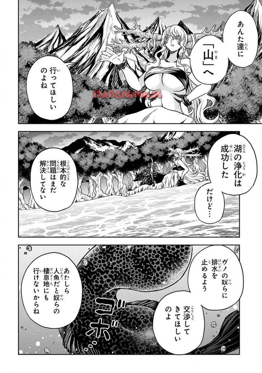 Read MAMONO NO MORI NO SHOUJO NOVA Chapter 6 [High Quality / Full] - Page 4 - nicomanga.net