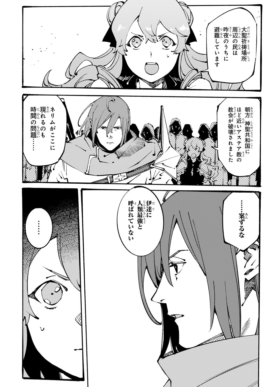 Read BURAKKU NA KISHIDAN NO DOREI GA HOWAITONA BOUKENSHA GIRUDO NI HIKINUKARETE S RANKU NI NARIMASHITA (MANGA) - RAW Chapter 52.1 [High Quality / Full] - Page 12 - nicomanga.net