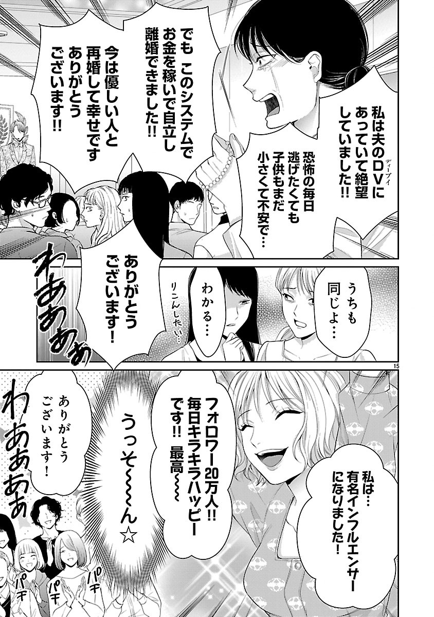 Read WATASHI GA TSUMI WO OKASU RIYUU: YAMI BAITO NI HAMARU ONNA-TACHI Chapter 7.2 [High Quality / Full] - Page 3 - nicomanga.net