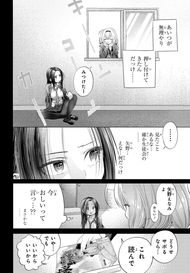 Read MANKITSU SHITAI JOUREN-SAN Chapter 45.2 [High Quality / Full] - Page 3 - nicomanga.net