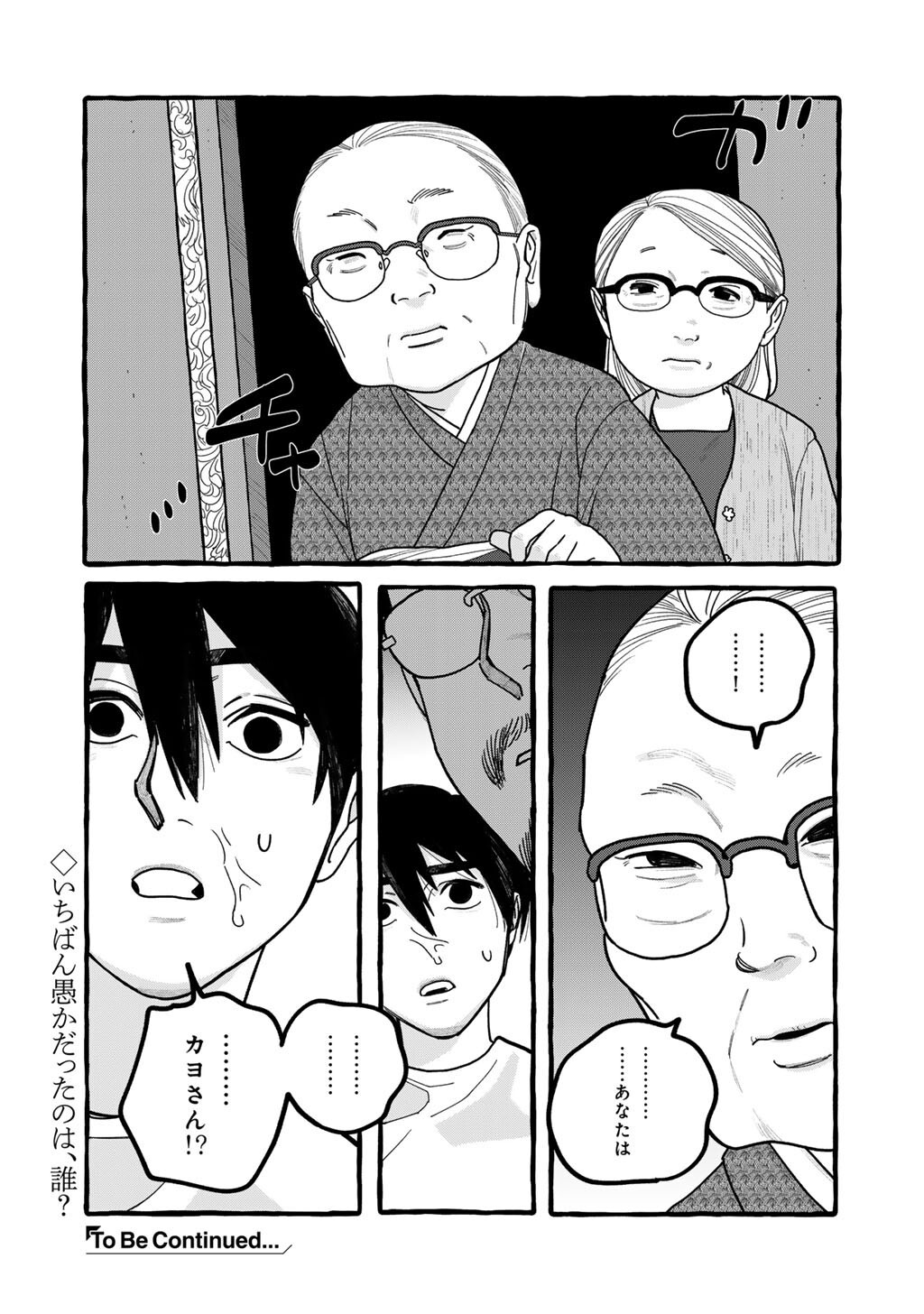 Read ZOUSHU WA KINSHI SARETEIMASU Chapter 7 [High Quality / Full] - Page 22 - nicomanga.net