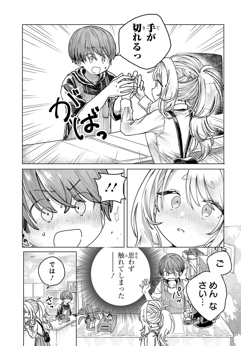Read MANKITSU SHITAI JOUREN-SAN Chapter 17 [High Quality / Full] - Page 7 - nicomanga.net