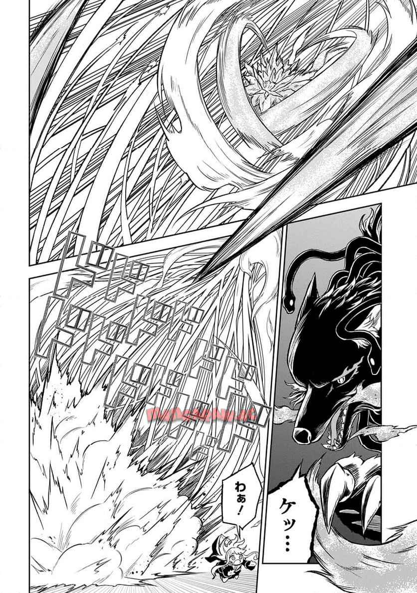Read MAMONO NO MORI NO SHOUJO NOVA Chapter 6 [High Quality / Full] - Page 20 - nicomanga.net