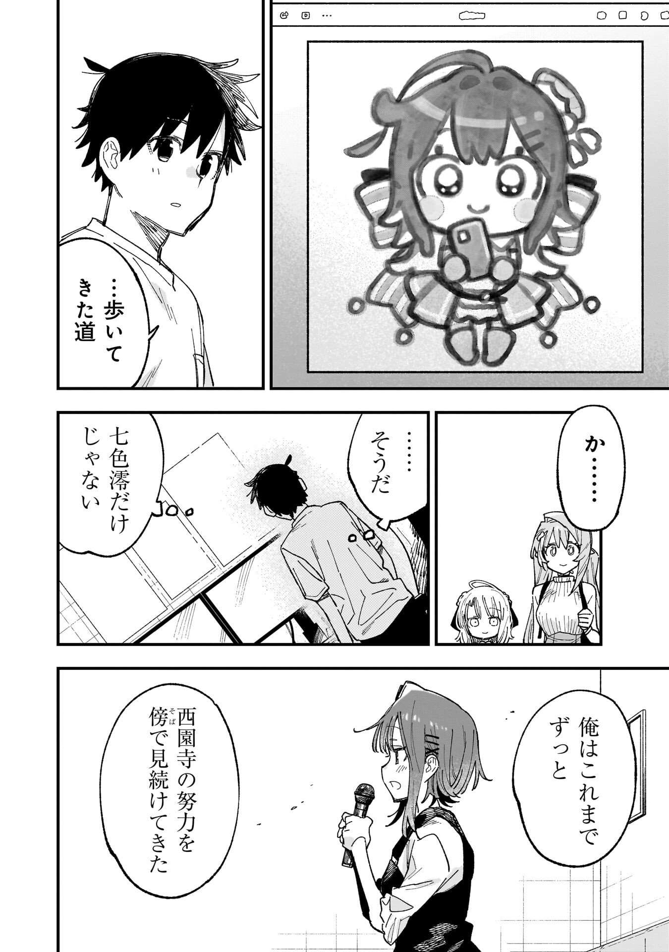 Read KANOJO NO RIARU GA KIRINUKENAI! Chapter 18.5 [High Quality / Full] - Page 13 - nicomanga.net