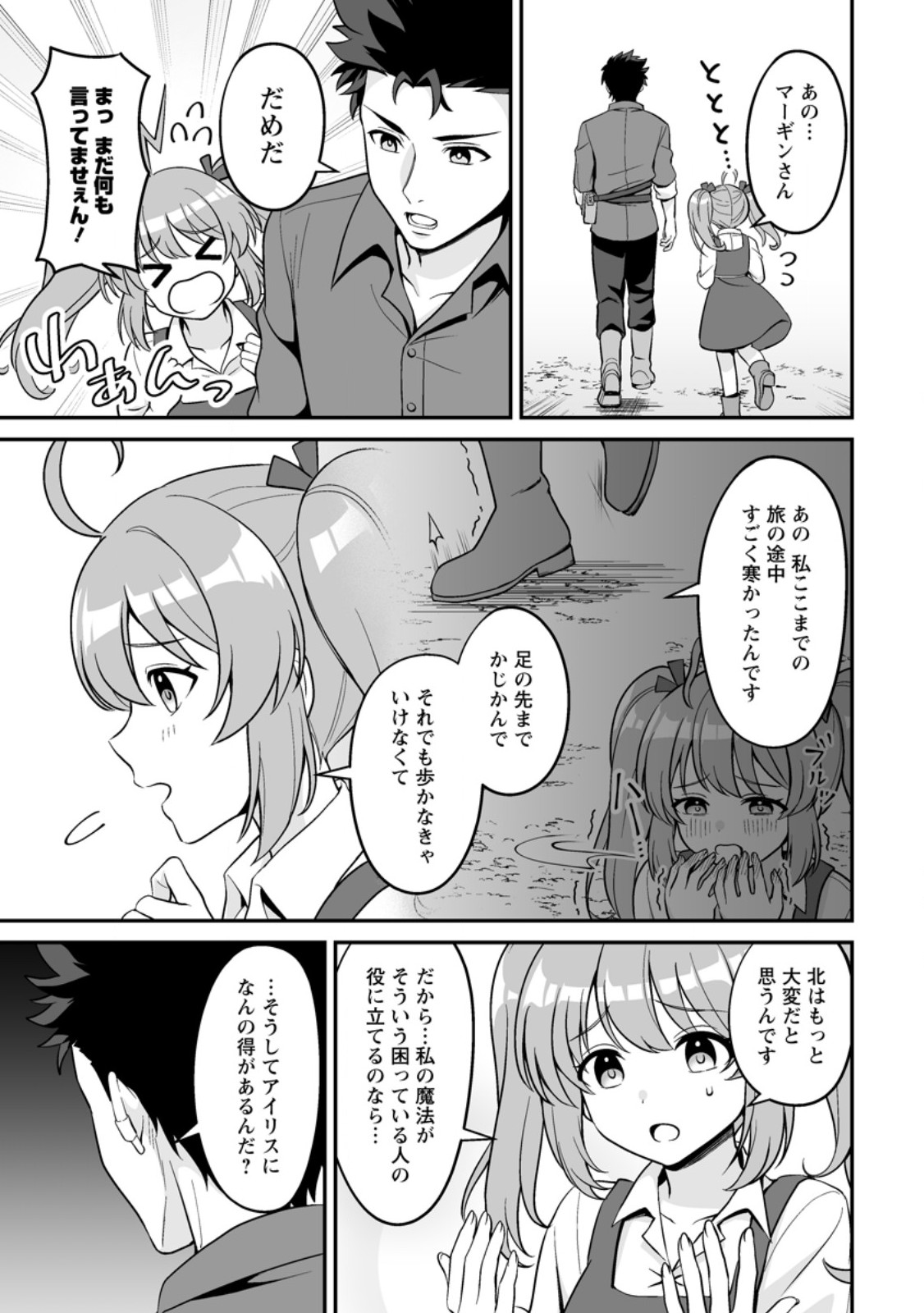 Read DENSETSU NI NOKORANAKATTA DAIKENJA Chapter 8.2 [High Quality / Full] - Page 2 - nicomanga.net