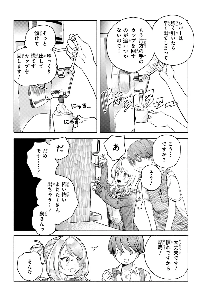 Read MANKITSU SHITAI JOUREN-SAN Chapter 13 [High Quality / Full] - Page 4 - nicomanga.net