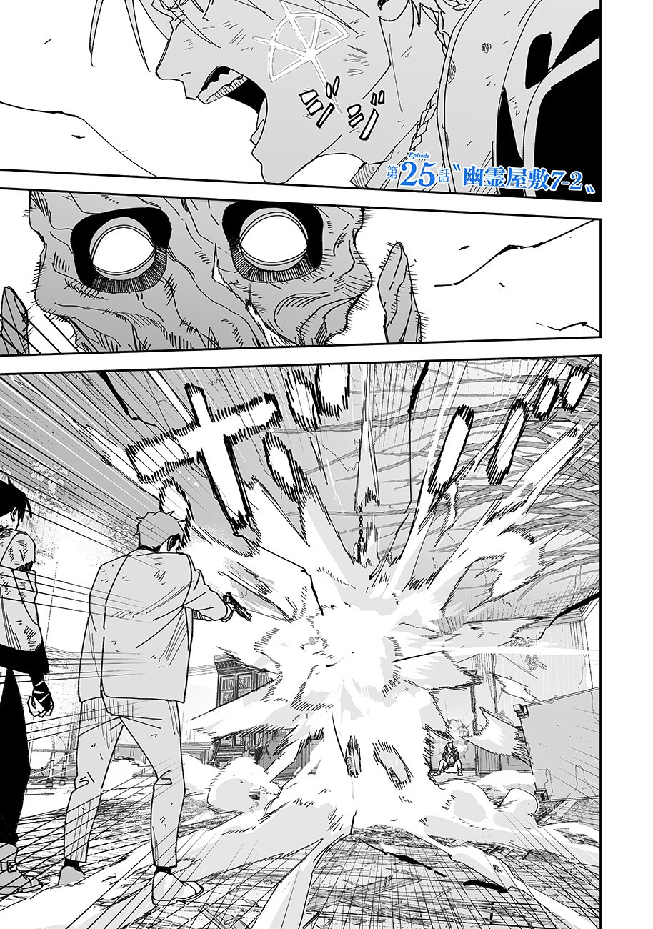 Read GRENIMAL NO SHOKEININ - RAW Chapter 25 [High Quality / Full] - Page 1 - nicomanga.com