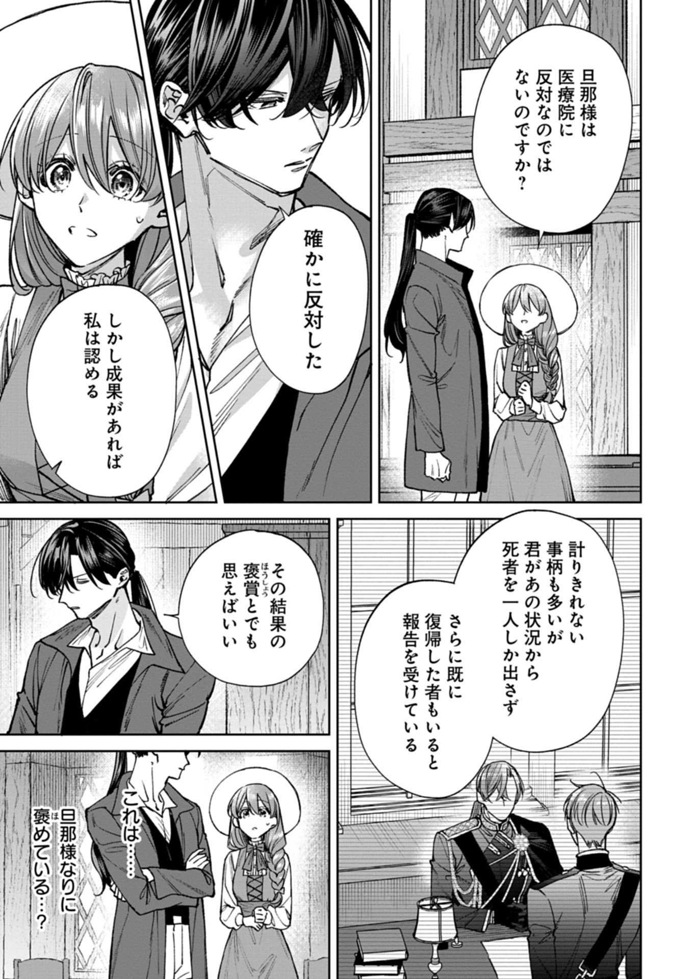 Read ME NO MAE NO SANGEKI DE ZENSEI WO OMOIDASHITA TAKEDO, AMARINI MO MONDAI YAMAZUMI DE IPPAI IPPAI DESU. Chapter 15.2 [High Quality / Full] - Page 11 - nicomanga.net
