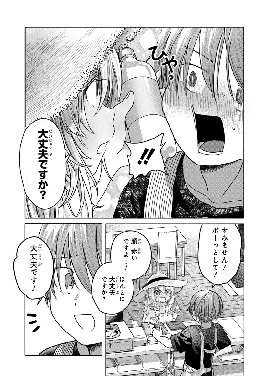 Read MANKITSU SHITAI JOUREN-SAN Chapter 29.1 [High Quality / Full] - Page 3 - nicomanga.net