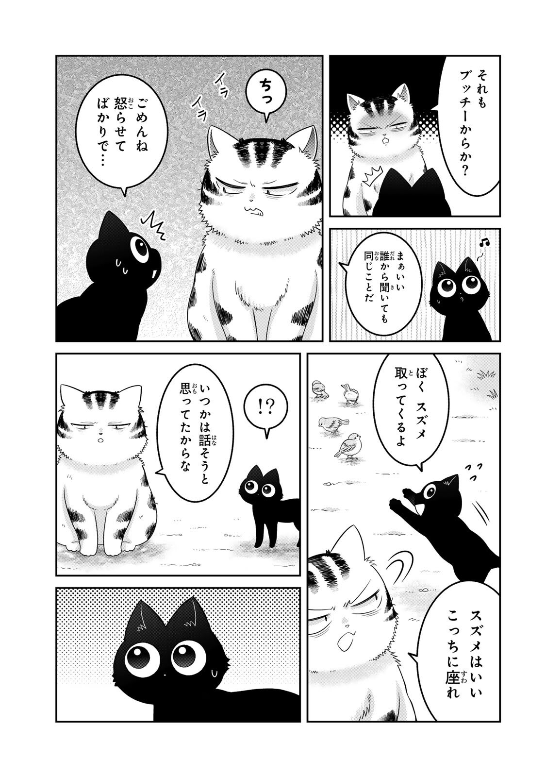 Read RUDOLF TO IPPAIATTENA Chapter 7 [High Quality / Full] - Page 11 - nicomanga.net