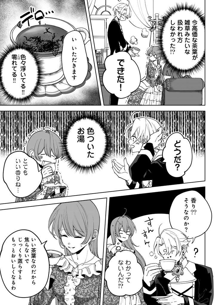 Read WATASHI NO ARUJI WA OOOKINA INU KEI KISHISAMA Chapter 7 [High Quality / Full] - Page 11 - nicomanga.net