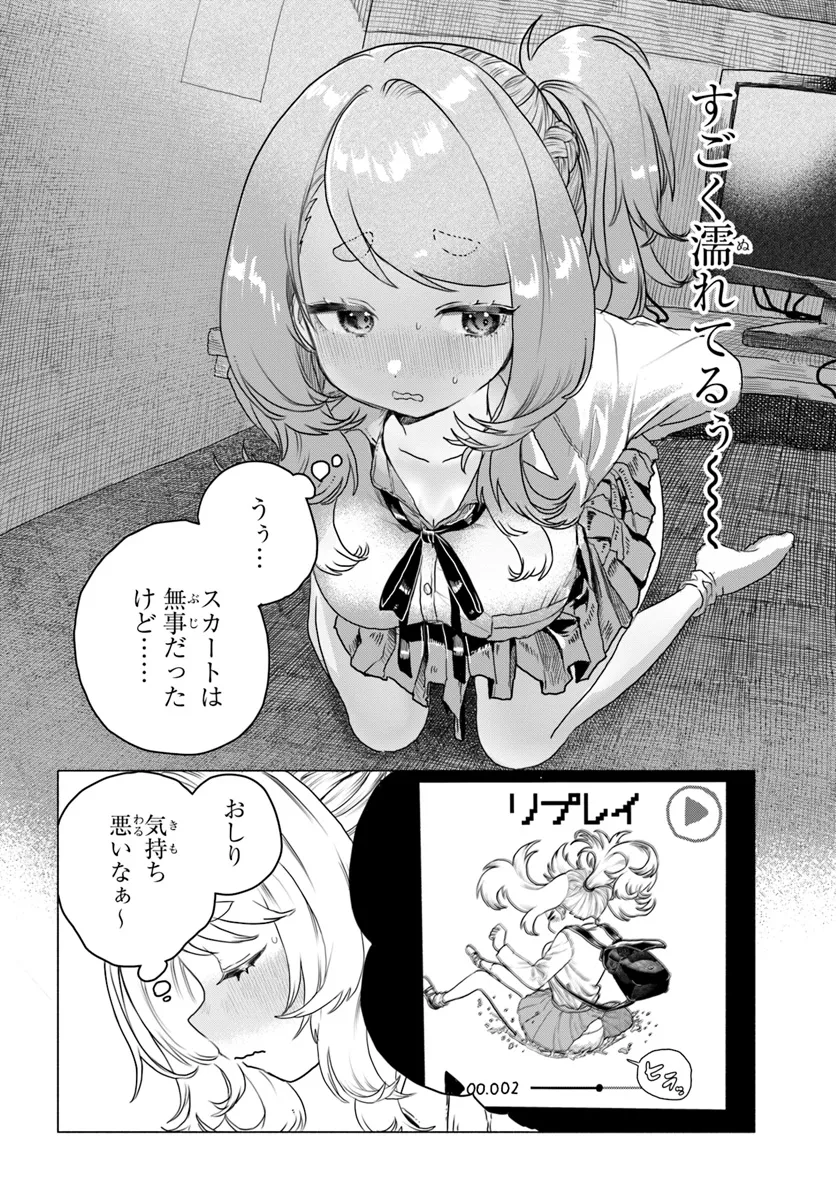 Read MANKITSU SHITAI JOUREN-SAN Chapter 11 [High Quality / Full] - Page 8 - nicomanga.net