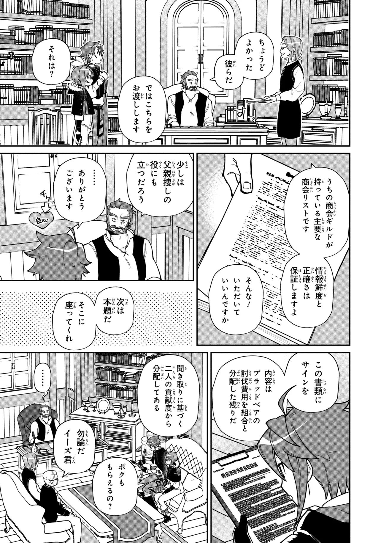 Read TOUBOU KENJA (KOUHO) NO BURARI TABI ~SHOUKAN SAREMASHITAGA, NIGEDASHITE ANNEI NO CHISAGASHI WO TANOSHIMIMASU~ Chapter 7.2 [High Quality / Full] - Page 9 - nicomanga.net
