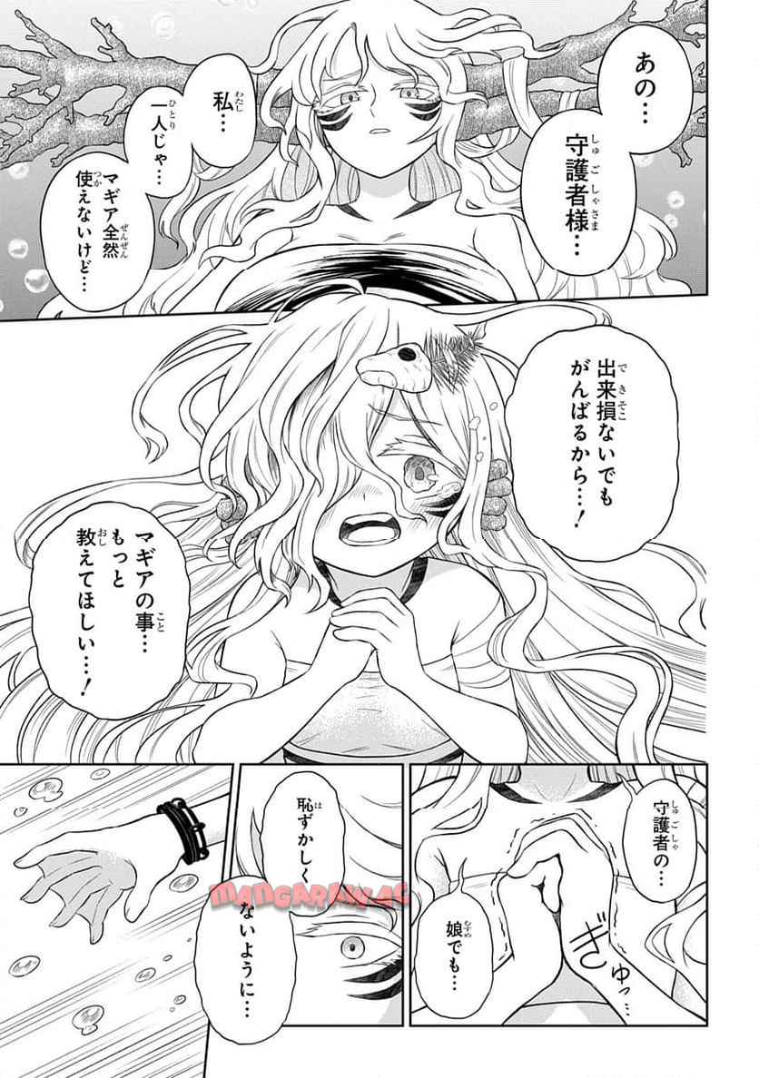 Read MAMONO NO MORI NO SHOUJO NOVA Chapter 5.2 [High Quality / Full] - Page 14 - nicomanga.net